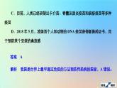 2023新教材高中生物第4章免疫调节第4节免疫学的应用作业课件新人教版选择性必修1