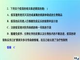 2023新教材高中生物第4章免疫调节第4节免疫学的应用作业课件新人教版选择性必修1