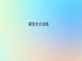 2023新教材高中生物第5章植物生命活动的调节第1节植物生长素作业课件新人教版选择性必修1