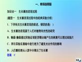 2023新教材高中生物第5章植物生命活动的调节第1节植物生长素作业课件新人教版选择性必修1