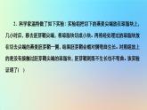 2023新教材高中生物第5章植物生命活动的调节第1节植物生长素作业课件新人教版选择性必修1