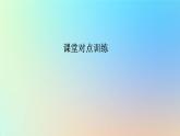2023新教材高中生物第5章植物生命活动的调节第2节其他植物激素作业课件新人教版选择性必修1