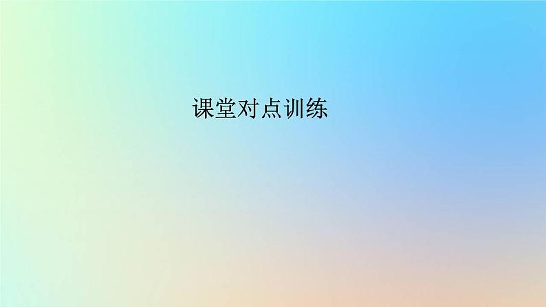 2023新教材高中生物第5章植物生命活动的调节第2节其他植物激素作业课件新人教版选择性必修102