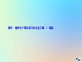 2023新教材高中生物第5章植物生命活动的调节第2节其他植物激素作业课件新人教版选择性必修1