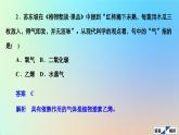 2023新教材高中生物第5章植物生命活动的调节第2节其他植物激素作业课件新人教版选择性必修1