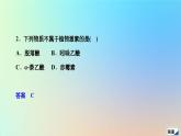 2023新教材高中生物第5章植物生命活动的调节第3节植物生长调节剂的应用作业课件新人教版选择性必修1