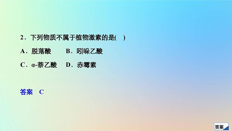 2023新教材高中生物第5章植物生命活动的调节第3节植物生长调节剂的应用作业课件新人教版选择性必修104