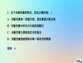 2023新教材高中生物第5章植物生命活动的调节第4节环境因素参与调节植物的生命活动作业课件新人教版选择性必修1