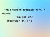2023新教材高中生物第1章種群及其動態(tài)章末檢測課件新人教版選擇性必修2