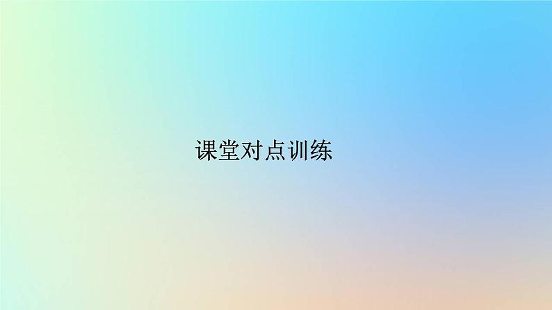 2023新教材高中生物第1章种群及其动态第1节种群的数量特征作业课件新人教版选择性必修202