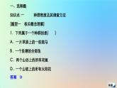 2023新教材高中生物第1章种群及其动态第1节种群的数量特征作业课件新人教版选择性必修2
