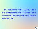 2023新教材高中生物第1章种群及其动态第1节种群的数量特征作业课件新人教版选择性必修2