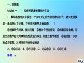 2023新教材高中生物第1章种群及其动态第2节种群数量的变化作业课件新人教版选择性必修2