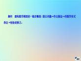 2023新教材高中生物第1章种群及其动态第2节种群数量的变化作业课件新人教版选择性必修2