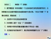 2023新教材高中生物第1章种群及其动态第2节种群数量的变化作业课件新人教版选择性必修2