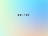 2023新教材高中生物第1章种群及其动态第3节影响种群数量变化的因素作业课件新人教版选择性必修2