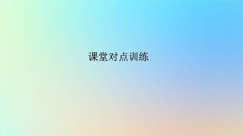 2023新教材高中生物第1章种群及其动态第3节影响种群数量变化的因素作业课件新人教版选择性必修202