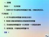 2023新教材高中生物第1章种群及其动态第3节影响种群数量变化的因素作业课件新人教版选择性必修2