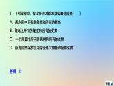 2023新教材高中生物第2章群落及其演替章末檢測課件新人教版選擇性必修2