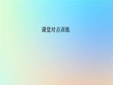 2023新教材高中生物第2章群落及其演替第1节群落的结构作业课件新人教版选择性必修2