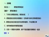 2023新教材高中生物第2章群落及其演替第1节群落的结构作业课件新人教版选择性必修2