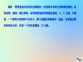2023新教材高中生物第2章群落及其演替第1节群落的结构作业课件新人教版选择性必修2