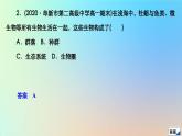 2023新教材高中生物第2章群落及其演替第1节群落的结构作业课件新人教版选择性必修2