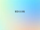 2023新教材高中生物第2章群落及其演替第2节群落的主要类型作业课件新人教版选择性必修2