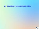 2023新教材高中生物第2章群落及其演替第2节群落的主要类型作业课件新人教版选择性必修2