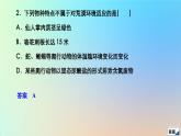 2023新教材高中生物第2章群落及其演替第2节群落的主要类型作业课件新人教版选择性必修2