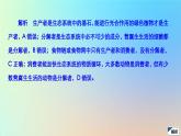 2023新教材高中生物第3章生态系统及其稳定性章末检测课件新人教版选择性必修2