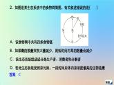 2023新教材高中生物第3章生态系统及其稳定性章末检测课件新人教版选择性必修2