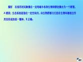2023新教材高中生物第3章生态系统及其稳定性第1节生态系统的结构作业课件新人教版选择性必修2