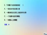 2023新教材高中生物第3章生态系统及其稳定性第1节生态系统的结构作业课件新人教版选择性必修2
