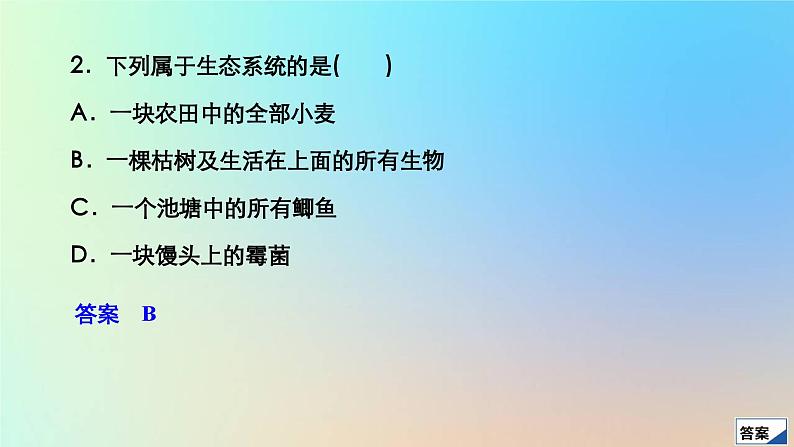 2023新教材高中生物第3章生态系统及其稳定性第1节生态系统的结构作业课件新人教版选择性必修205