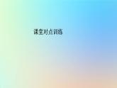 2023新教材高中生物第3章生态系统及其稳定性第2节生态系统的能量流动作业课件新人教版选择性必修2