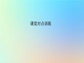2023新教材高中生物第3章生态系统及其稳定性第3节生态系统的物质循环作业课件新人教版选择性必修2