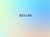 2023新教材高中生物第3章生态系统及其稳定性第4节生态系统的信息传递作业课件新人教版选择性必修2