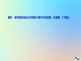 2023新教材高中生物第3章生态系统及其稳定性第4节生态系统的信息传递作业课件新人教版选择性必修2