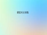 2023新教材高中生物第3章生态系统及其稳定性第5节生态系统的稳定性作业课件新人教版选择性必修2