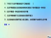 2023新教材高中生物第3章生态系统及其稳定性第5节生态系统的稳定性作业课件新人教版选择性必修2