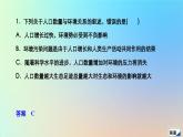 2023新教材高中生物第4章人与环境章末检测课件新人教版选择性必修2