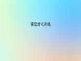 2023新教材高中生物第4章人与环境第1节人类活动对生态环境的影响作业课件新人教版选择性必修2
