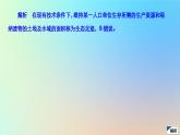2023新教材高中生物第4章人与环境第1节人类活动对生态环境的影响作业课件新人教版选择性必修2