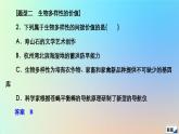 2023新教材高中生物第4章人与环境第2节生物多样性及其保护作业课件新人教版选择性必修2
