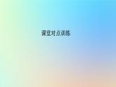 2023新教材高中生物第4章人与环境第3节生态工程作业课件新人教版选择性必修2