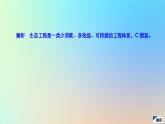 2023新教材高中生物第4章人与环境第3节生态工程作业课件新人教版选择性必修2