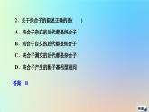 2023新教材高中生物第一章遗传的基本规律水平测试课件浙科版必修2