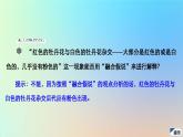 2023新教材高中生物第一章遗传的基本规律第一节孟德尔从一对相对性状的杂交实验中总结出分离定律第一课时一对相对性状杂交实验的过程和解释课件浙科版必修2