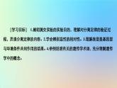 2023新教材高中生物第一章遗传的基本规律第一节孟德尔从一对相对性状的杂交实验中总结出分离定律第二课时测交显性的相对性和表型是基因型与环课件浙科版必修2